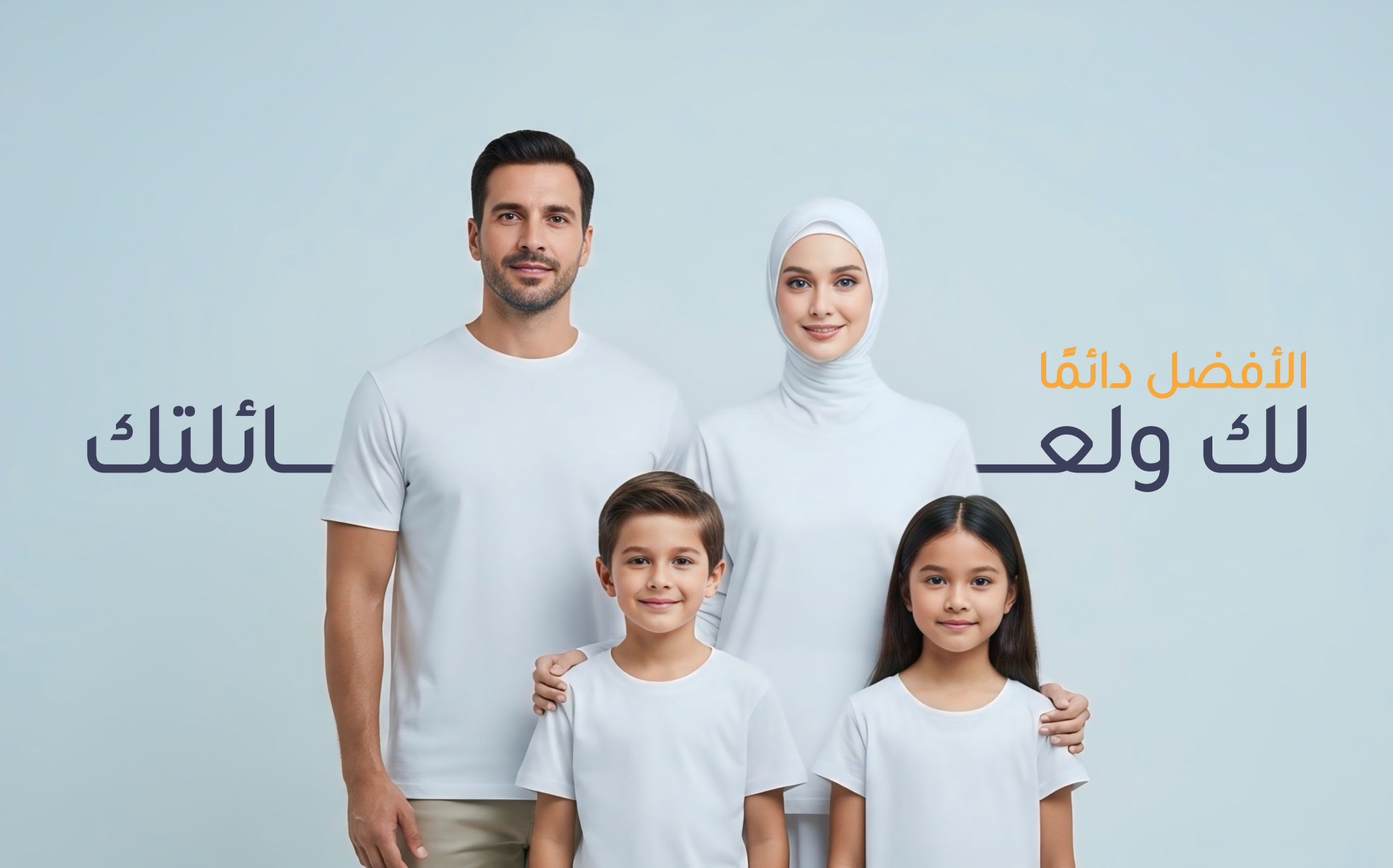 أوسان للملابس الداخلية