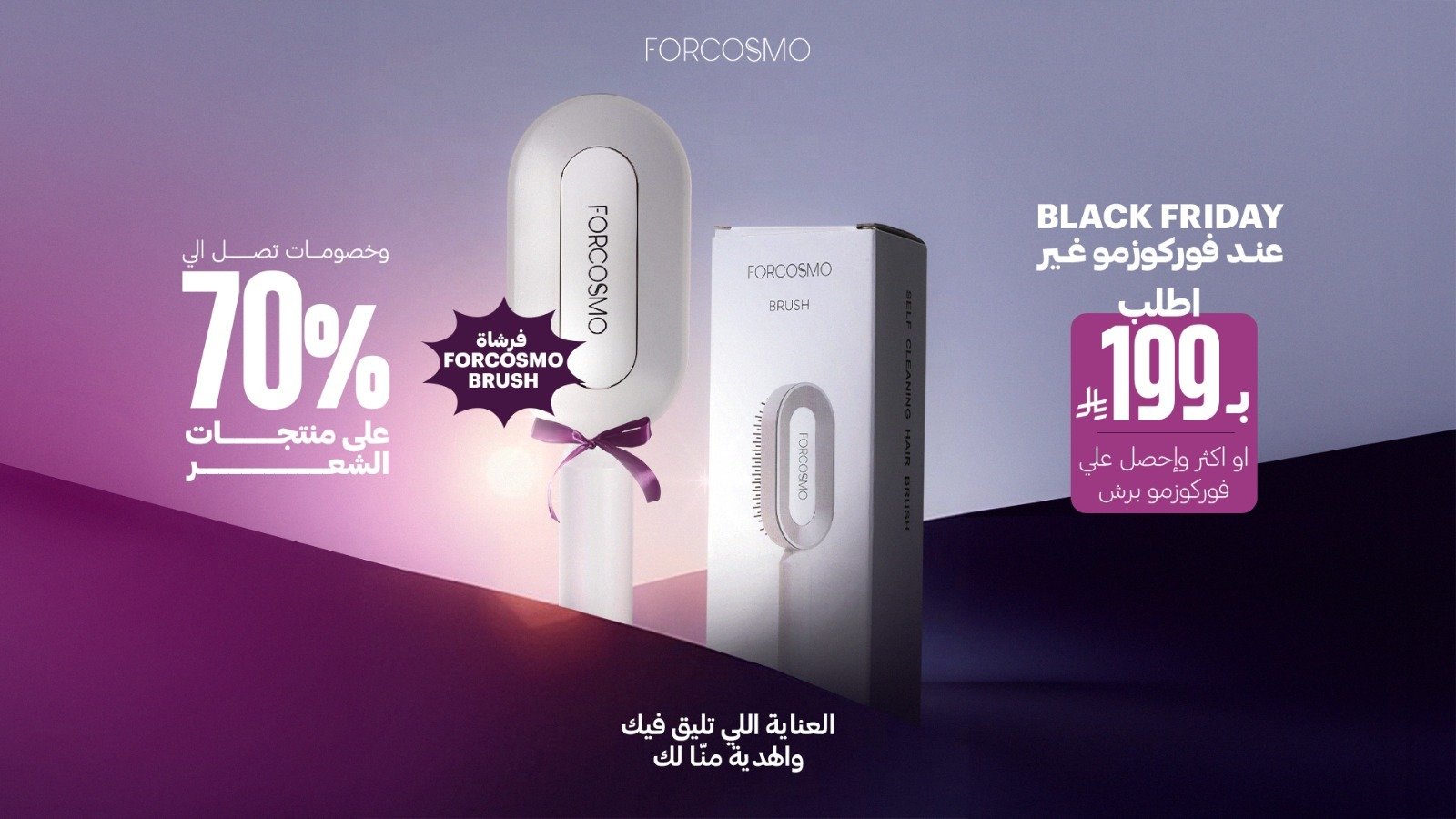 فوركوزمو  FORCOSMO l