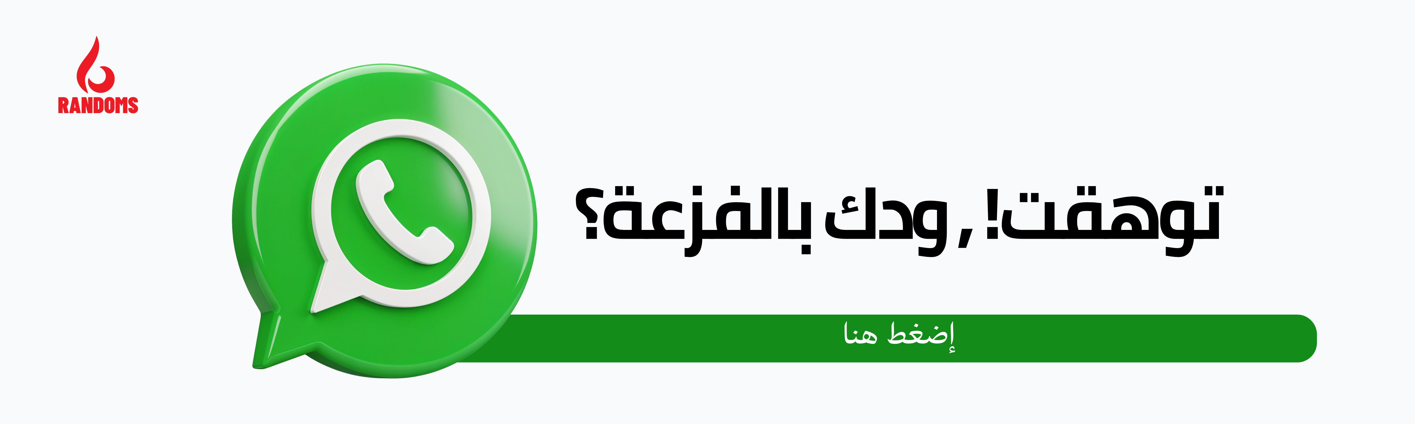fixed banner