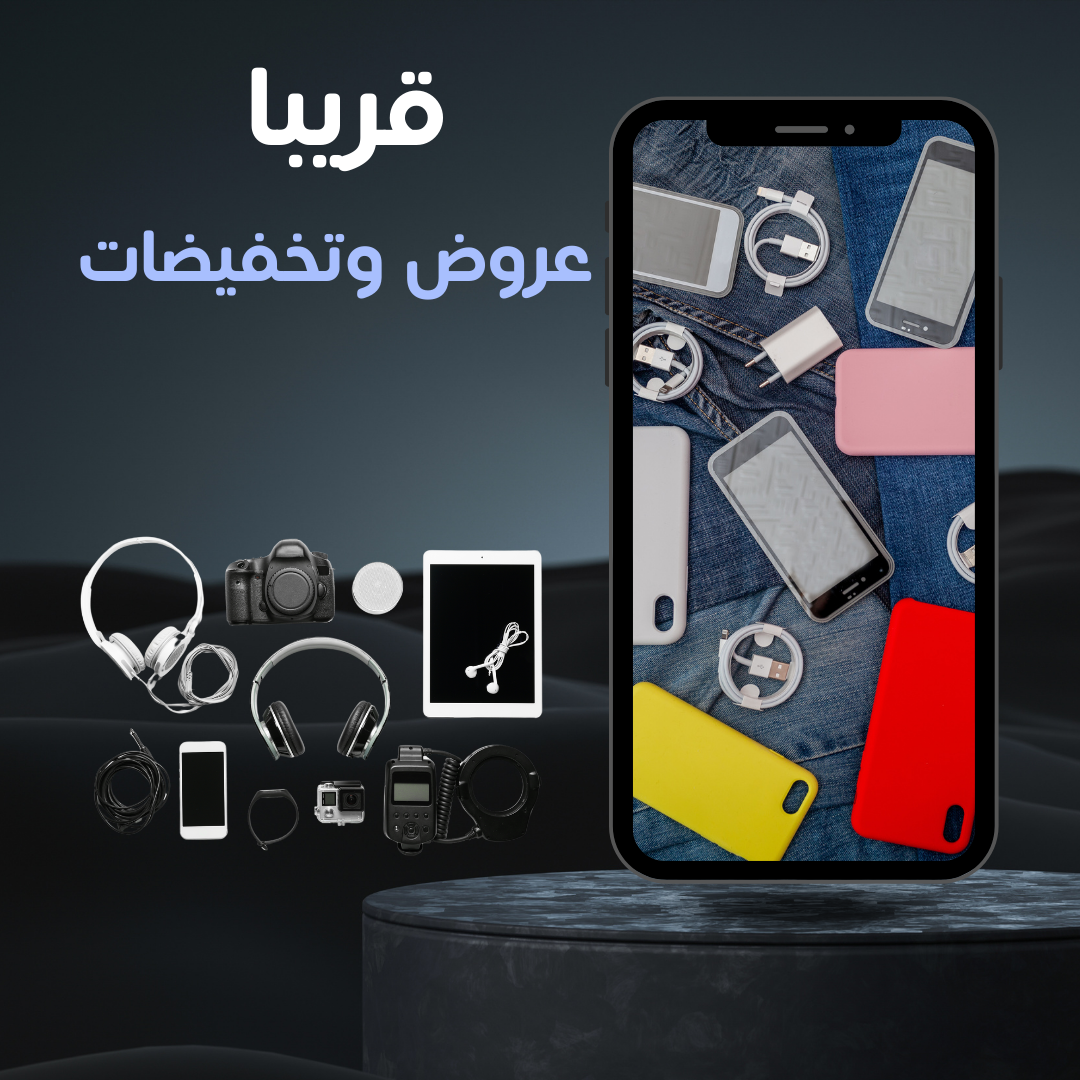 ترقبوا عروض وتخفيضات past word