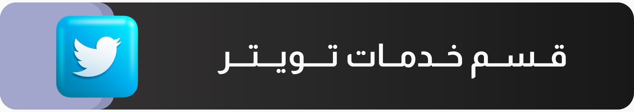 fixed banner