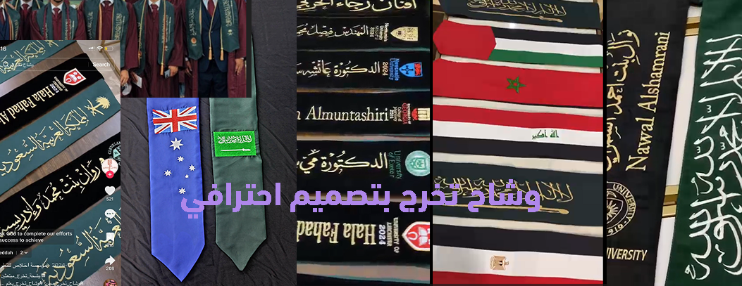 اخلاص للتطريز image-slider-0