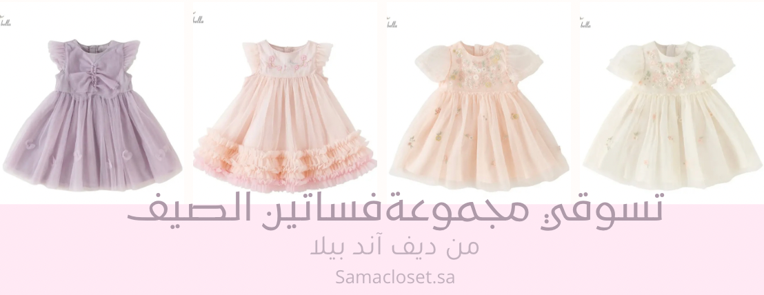 سما كلوزيت image-slider-0