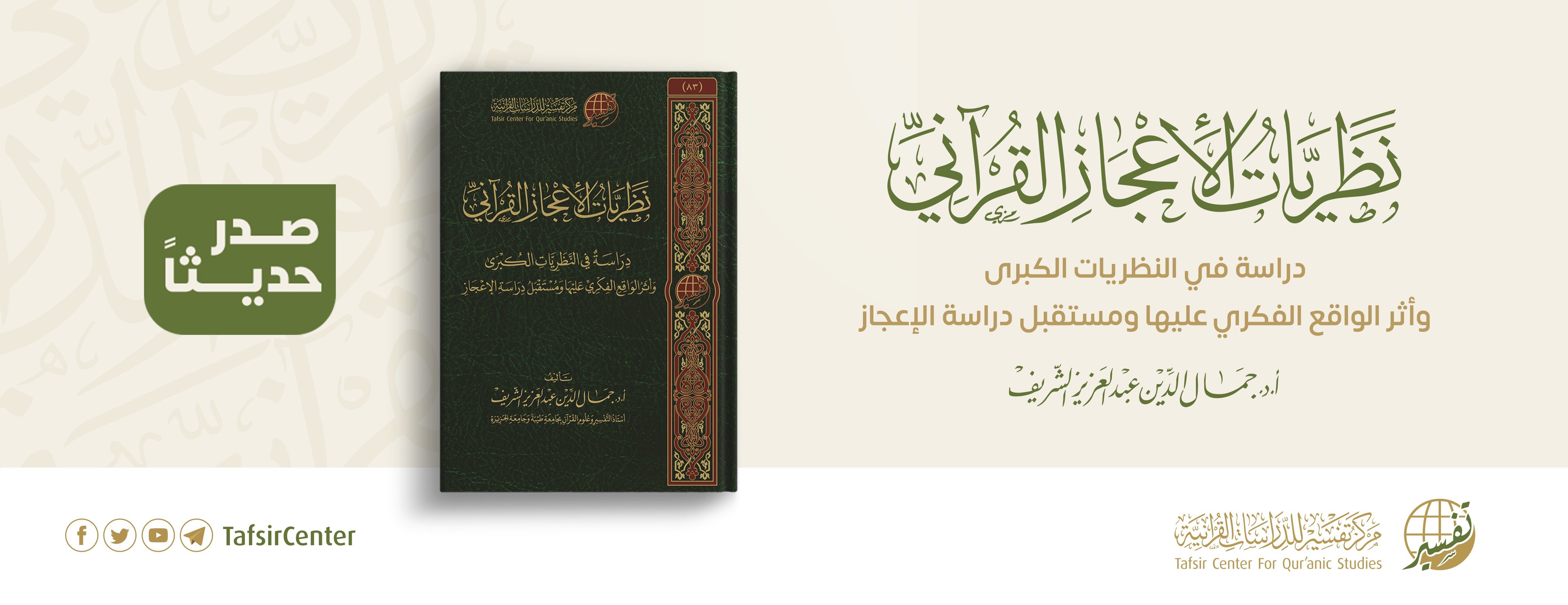 متجر تفسير image-slider-3