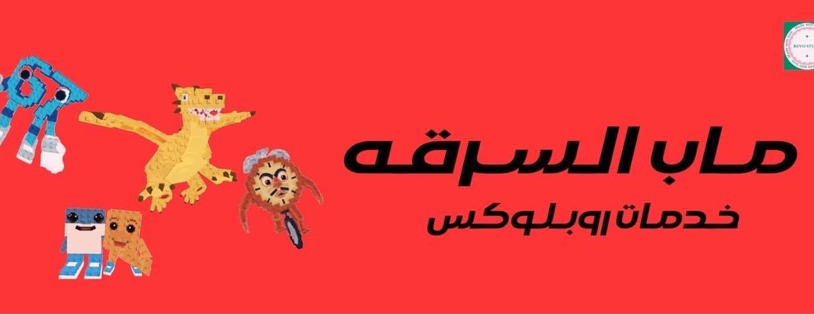 REVO STORE | ريفو ستور image-slider-0