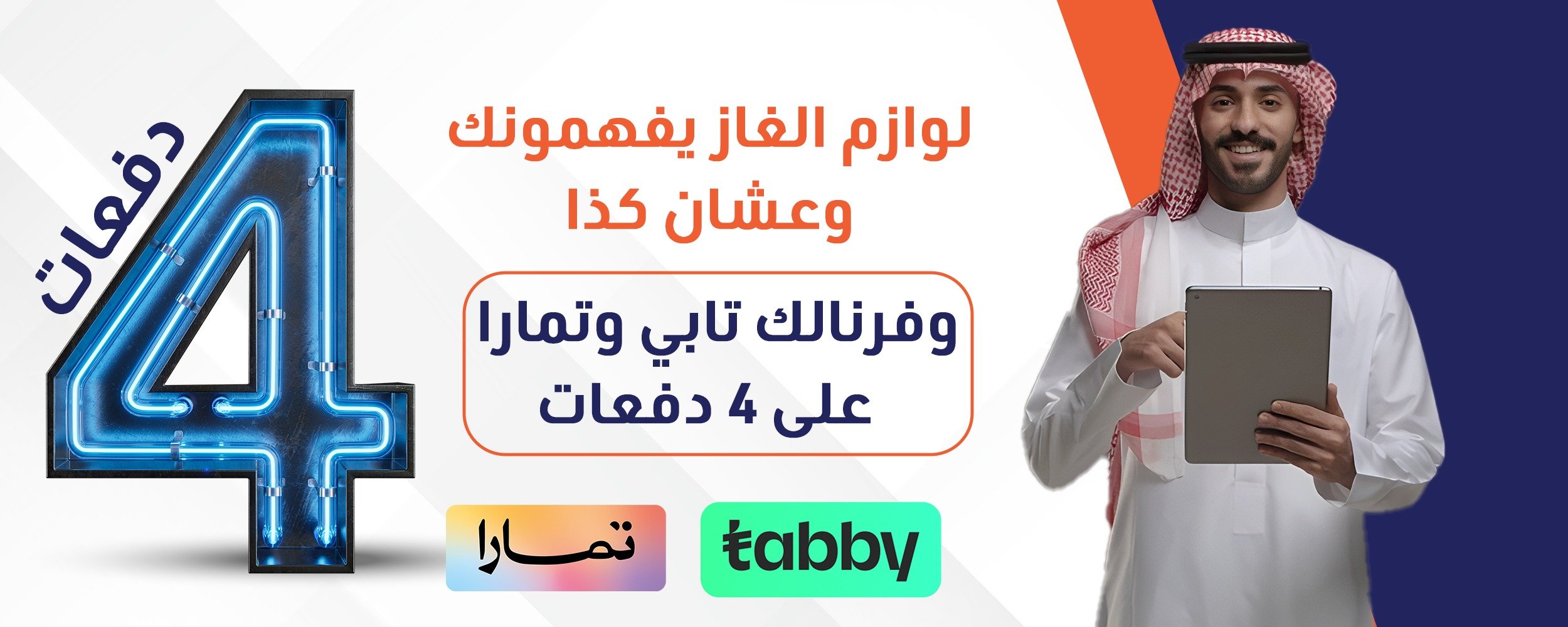 fixed banner