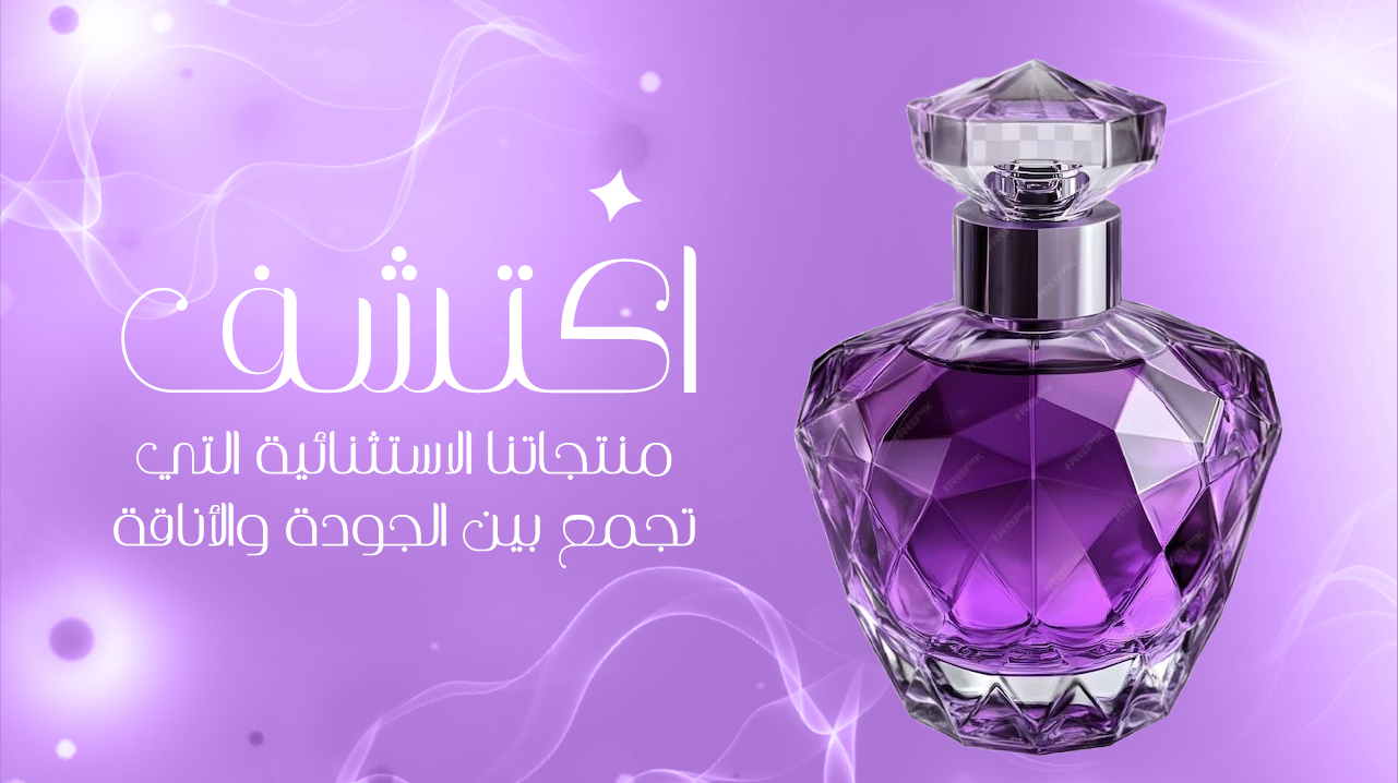 خزامى image-slider-0