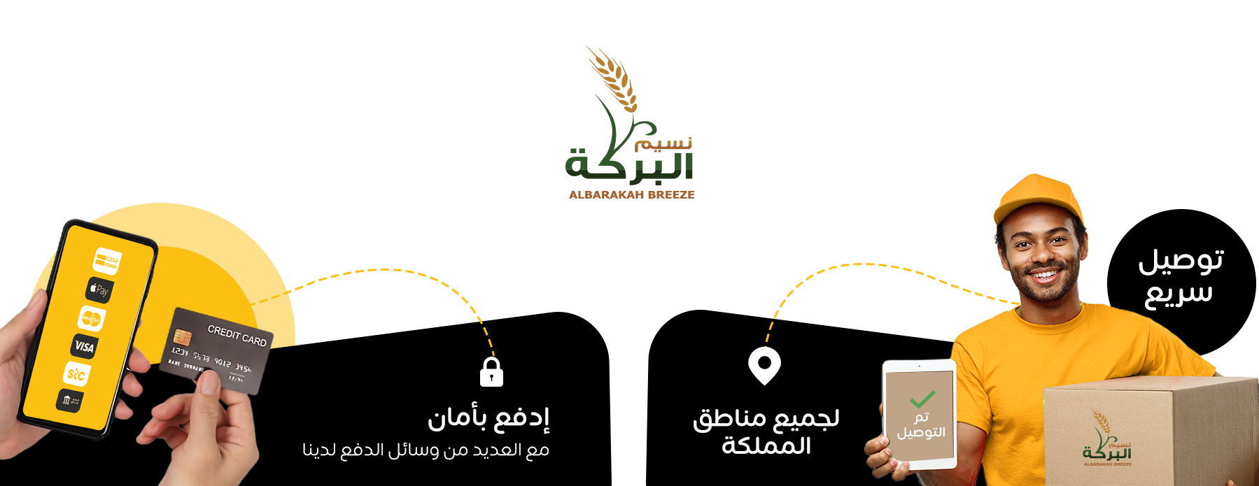 نسيم البركة image-slider-0