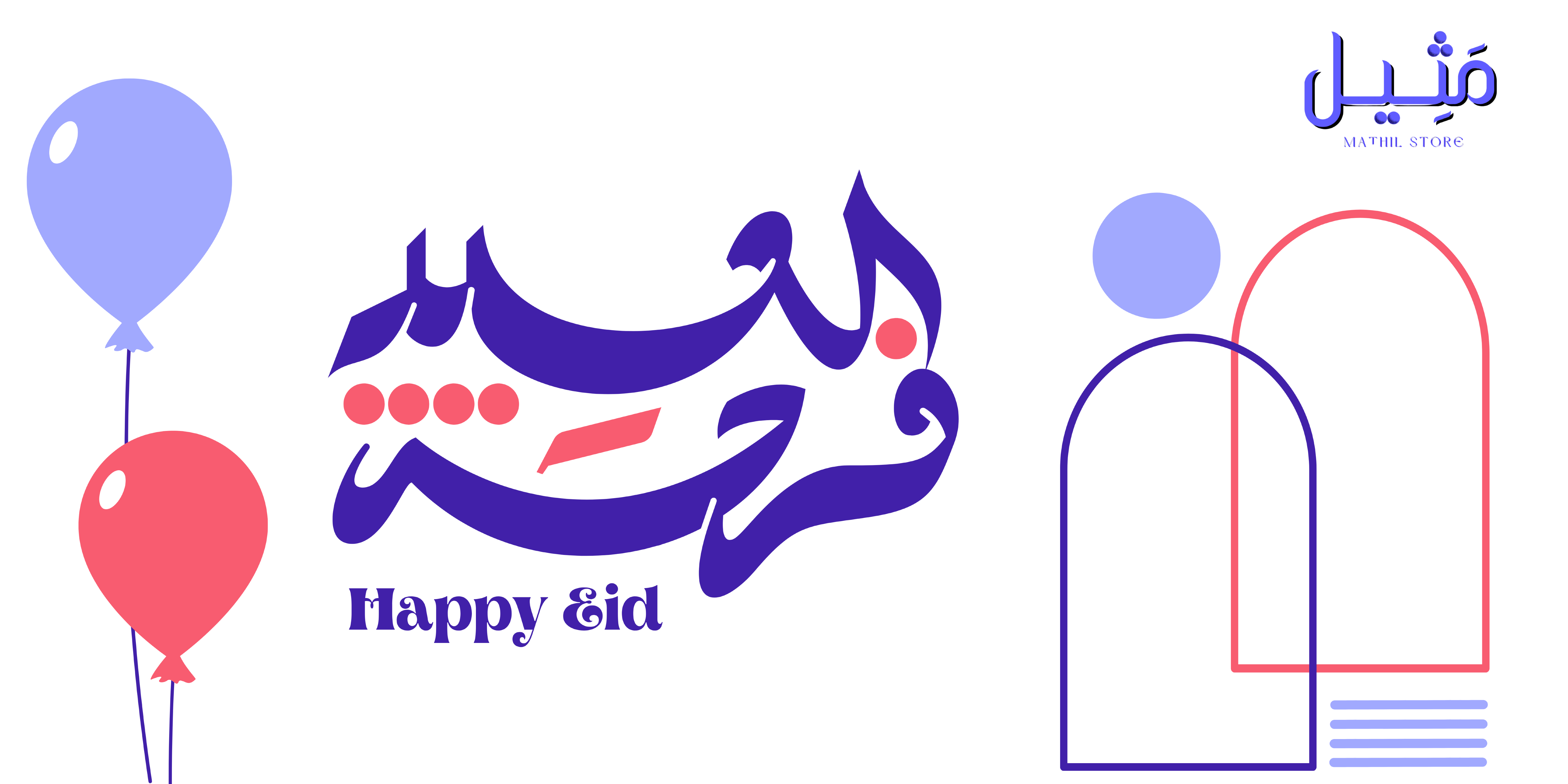 fixed banner