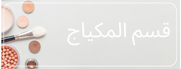 RANDA BEAUTY image-slider-2