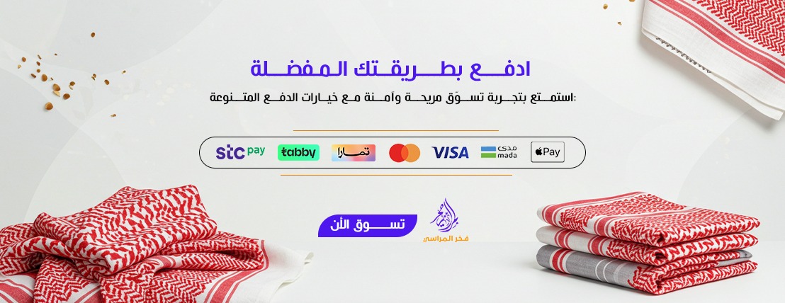 فخر المراسي للمستلزمات الرجالية image-slider-2