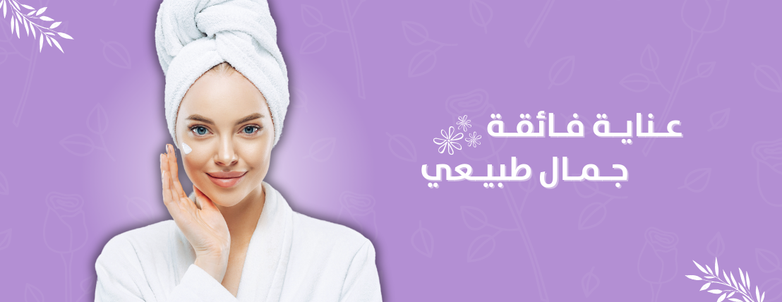 منتجات فوفو للعناية image-slider-1