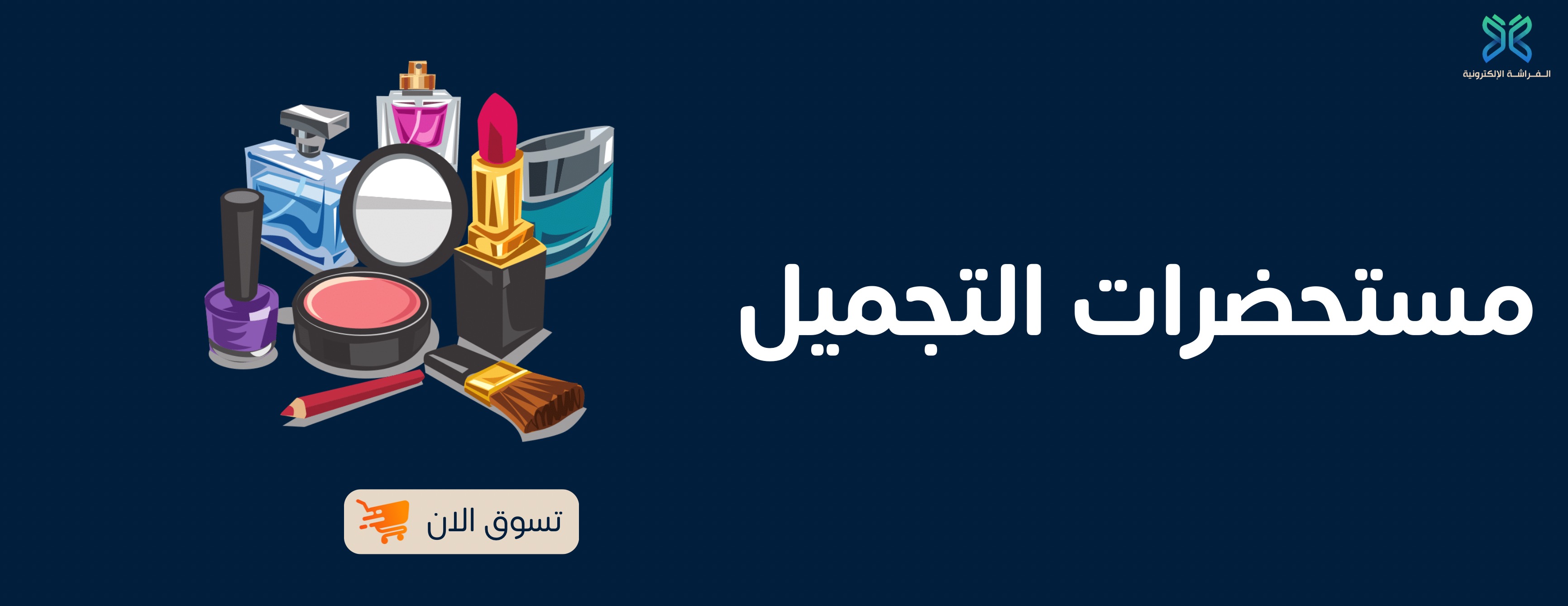 الفراشة الألكترونية image-slider-0