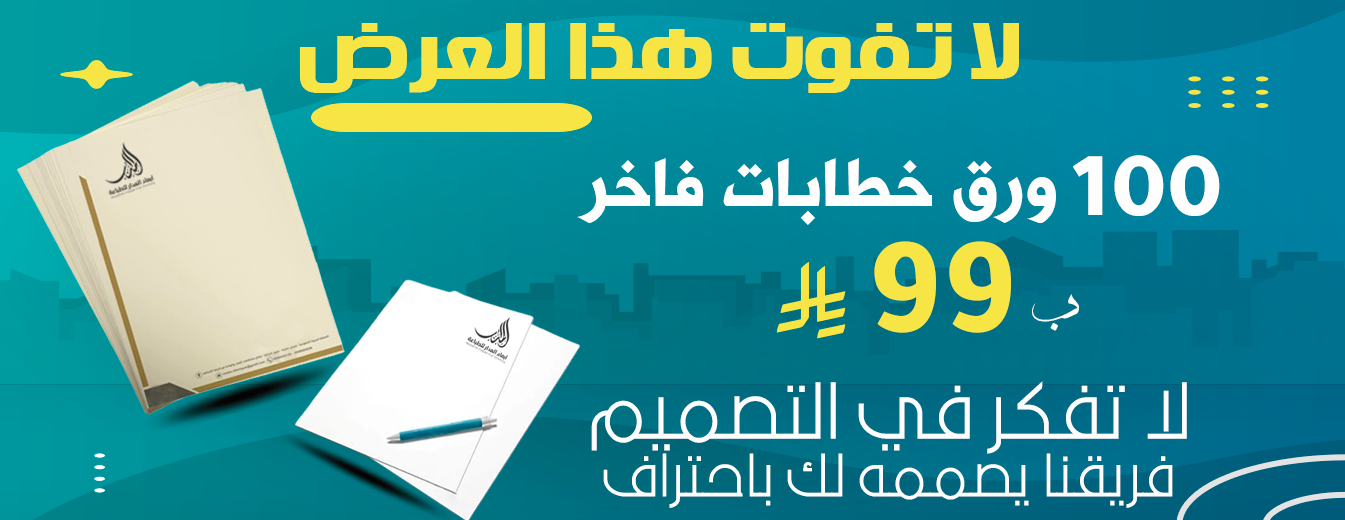 ابعاد المدار للطباعة image-slider-2