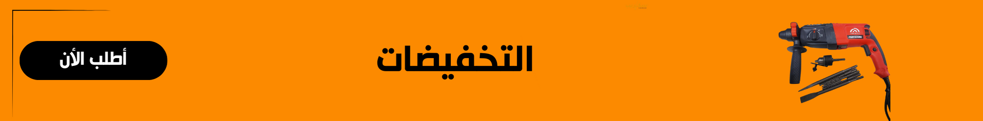 fixed banner