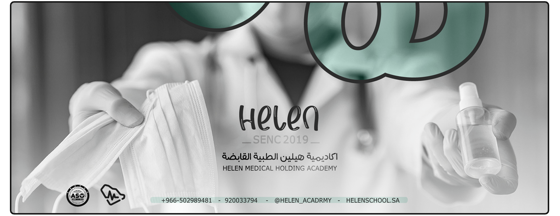 أكاديمية هيلين الطبية القابضة image-slider-0