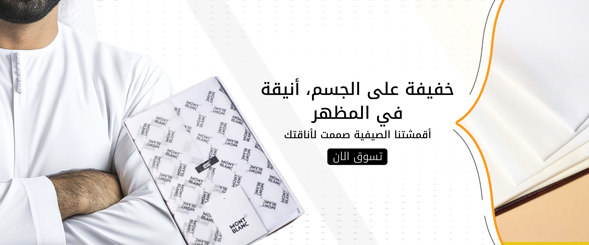 Banner  | stylesh1.com