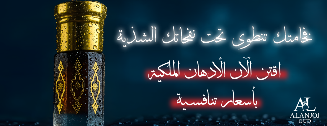 النجوج للعود image-slider-2