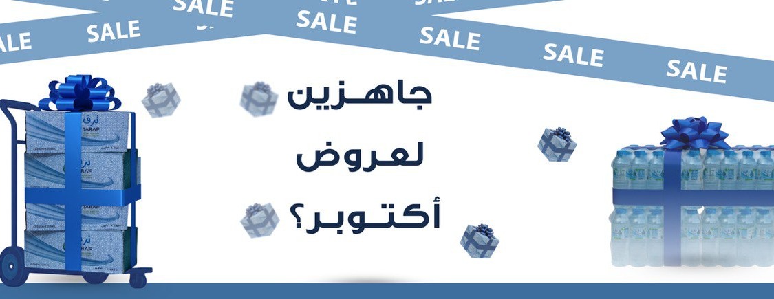 مياه ترف image-slider-0