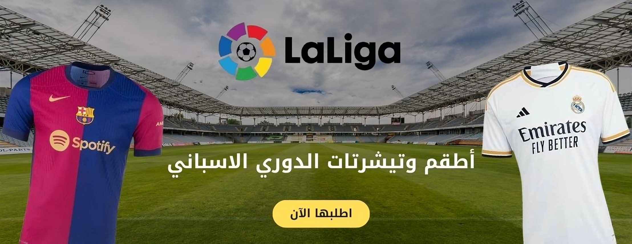 fixed banner