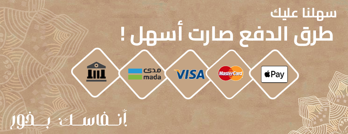 أنفاسك بخور image-slider-1