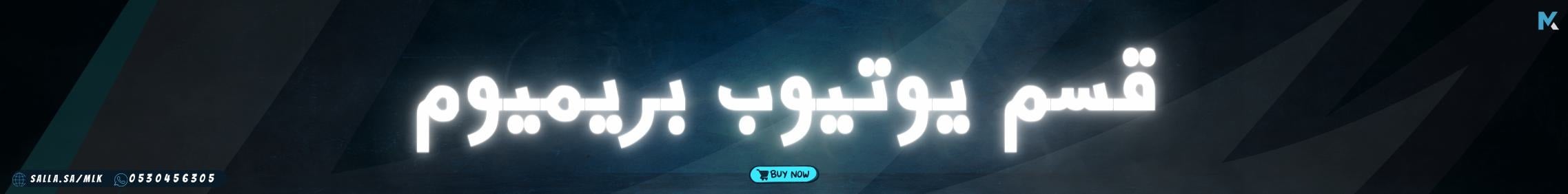 fixed banner