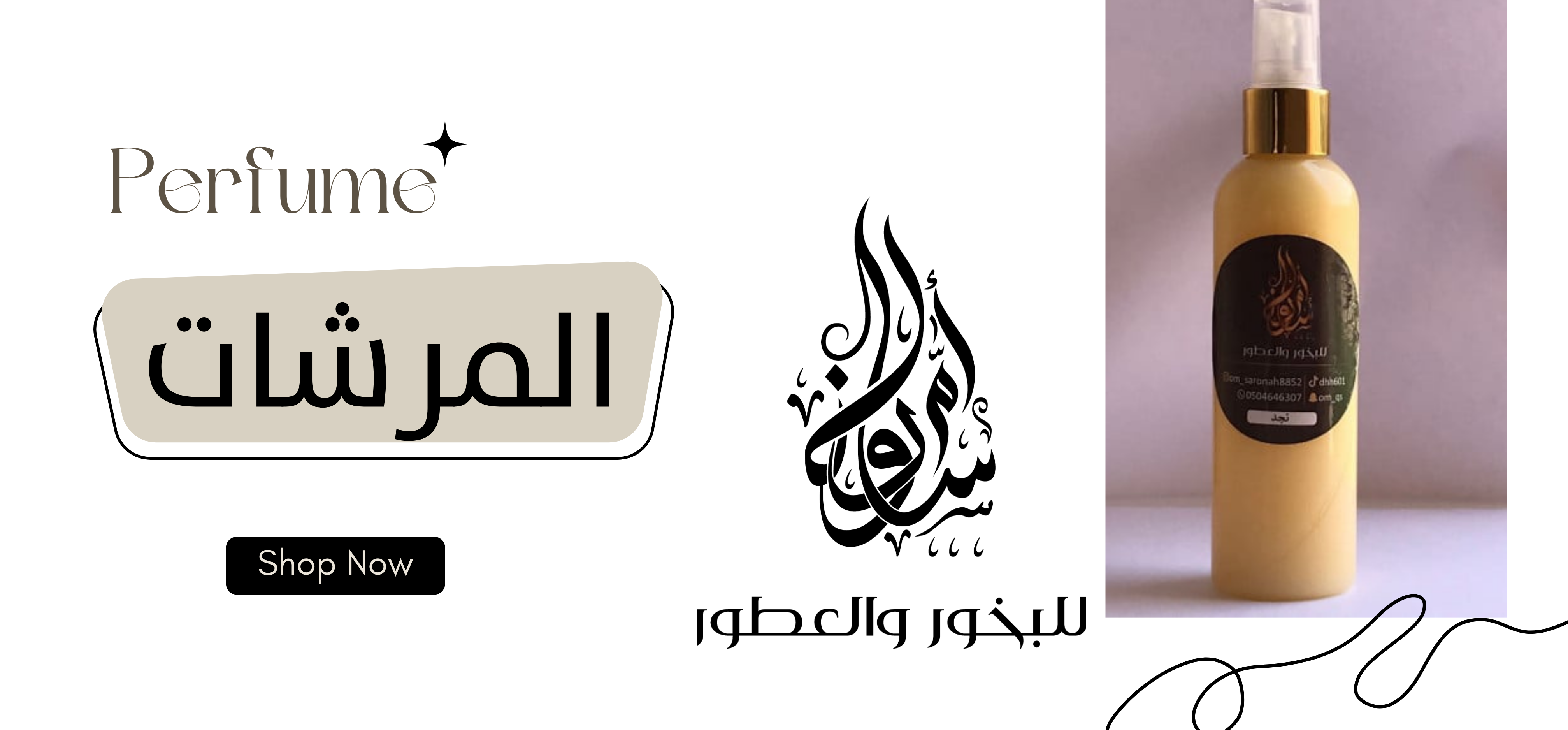 fixed banner