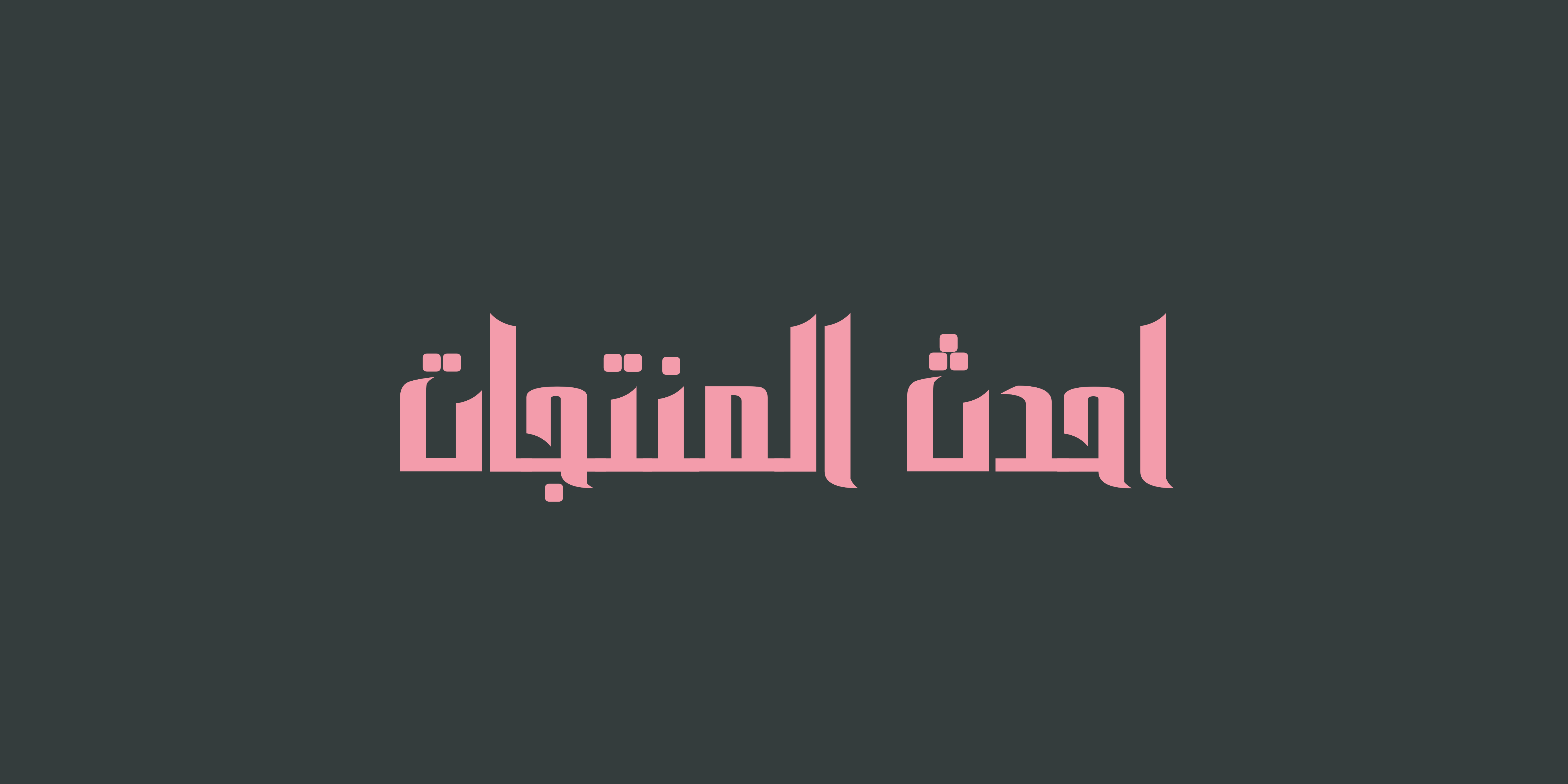 fixed banner