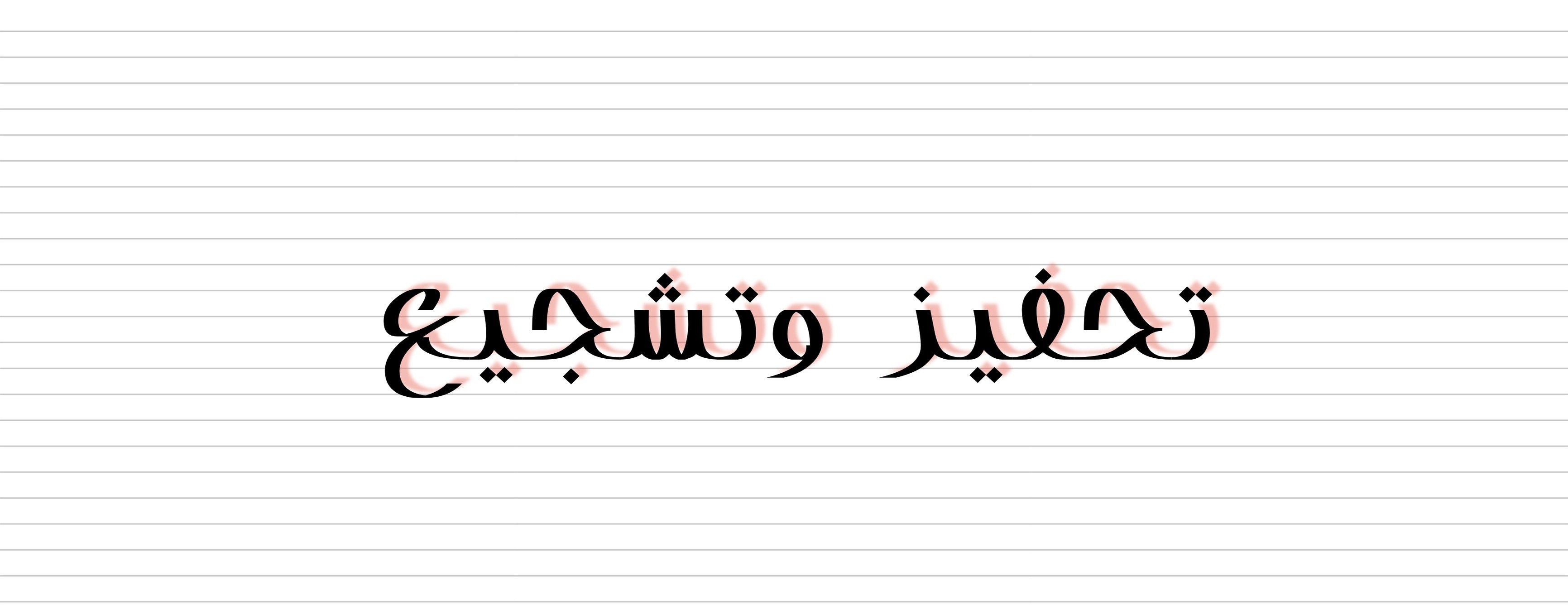 fixed banner