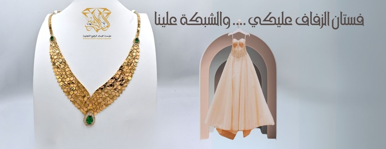 الوسام الرفيع للذهب والمجوهرات image-slider-3