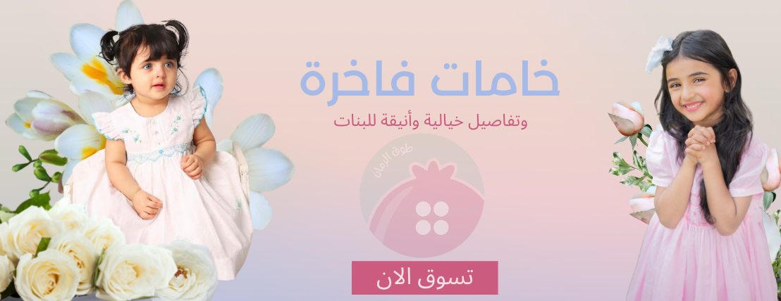 طوق الرمان image-slider-0