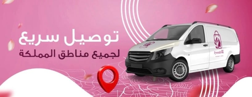 متجر فيونكة الإلكتروني image-slider-0