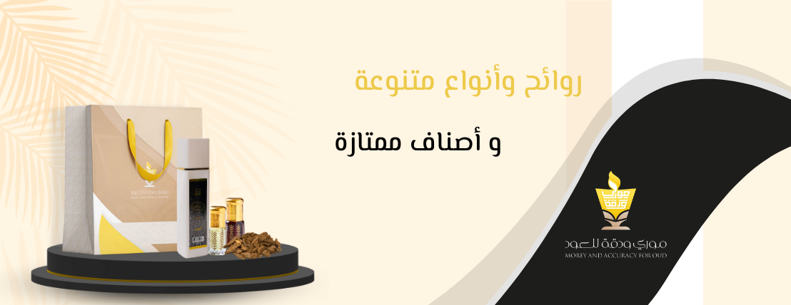 موري و دقة للعود image-slider-3