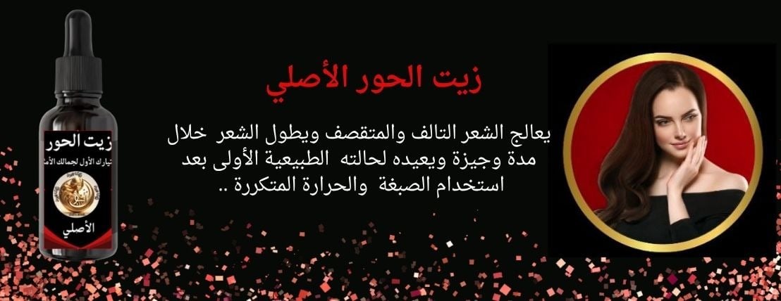 زيت الحور image-slider-1