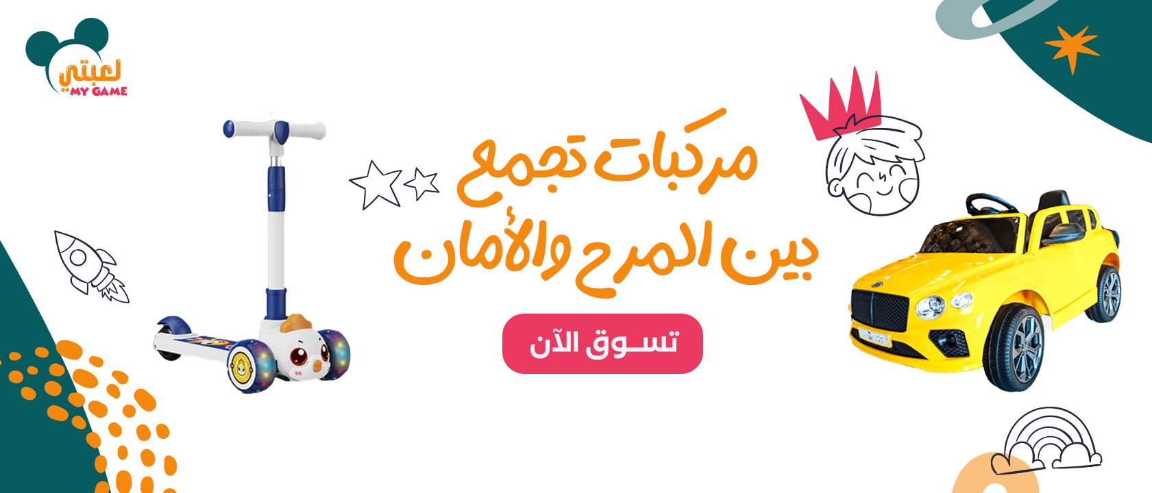 fixed banner