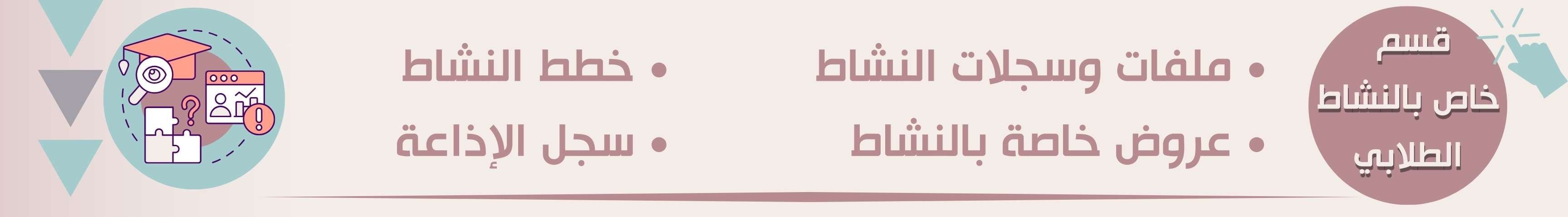 fixed banner
