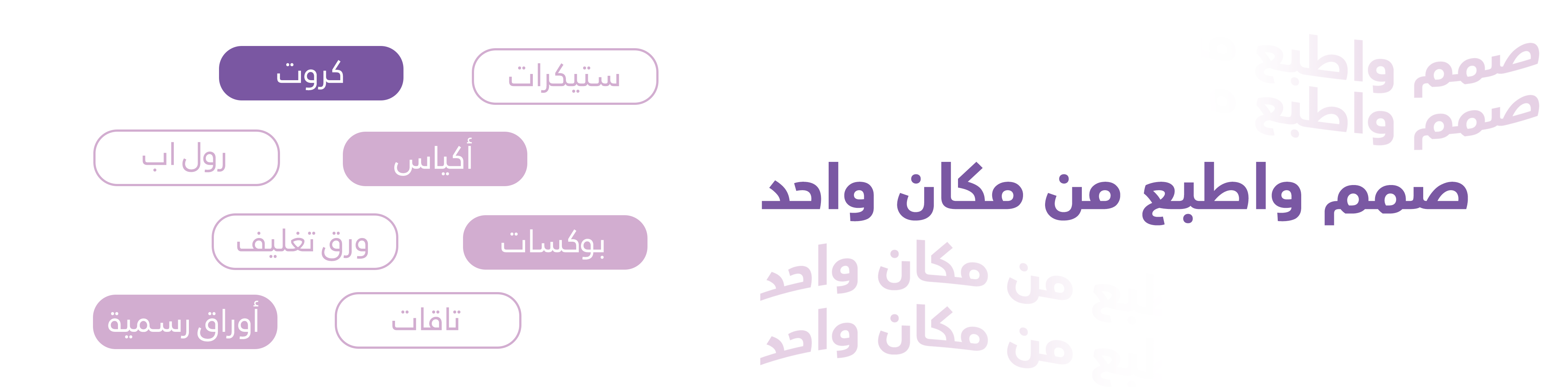 fixed banner