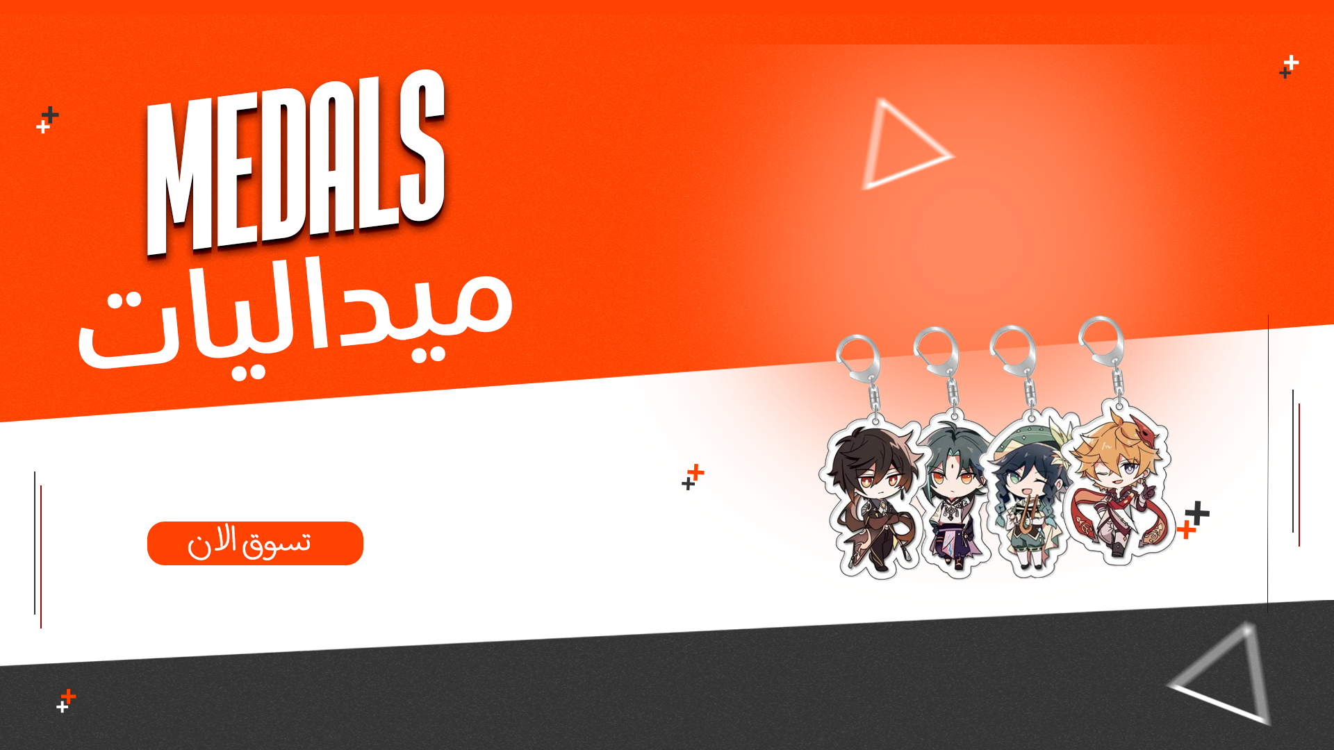 fixed banner