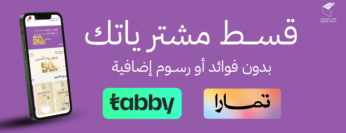 متجر الكرت الرقمي image-slider-0