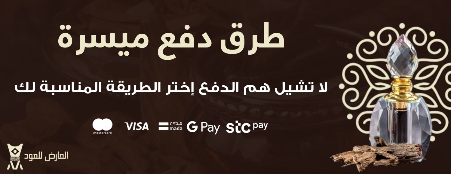العارض للعود | ALARID OUD image-slider-1