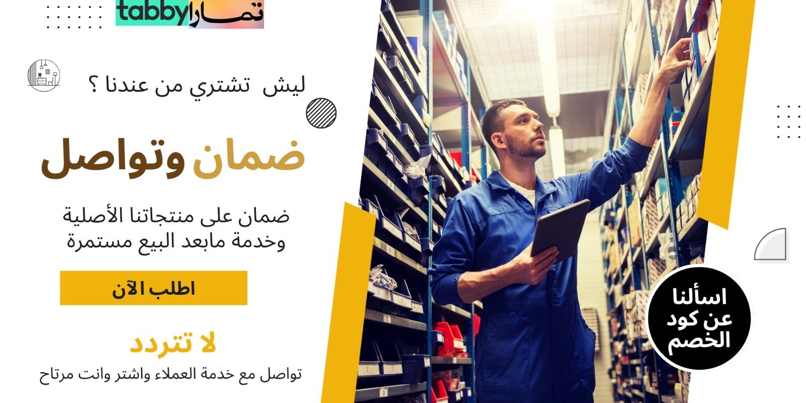 متجر أوفر القطع image-slider-0