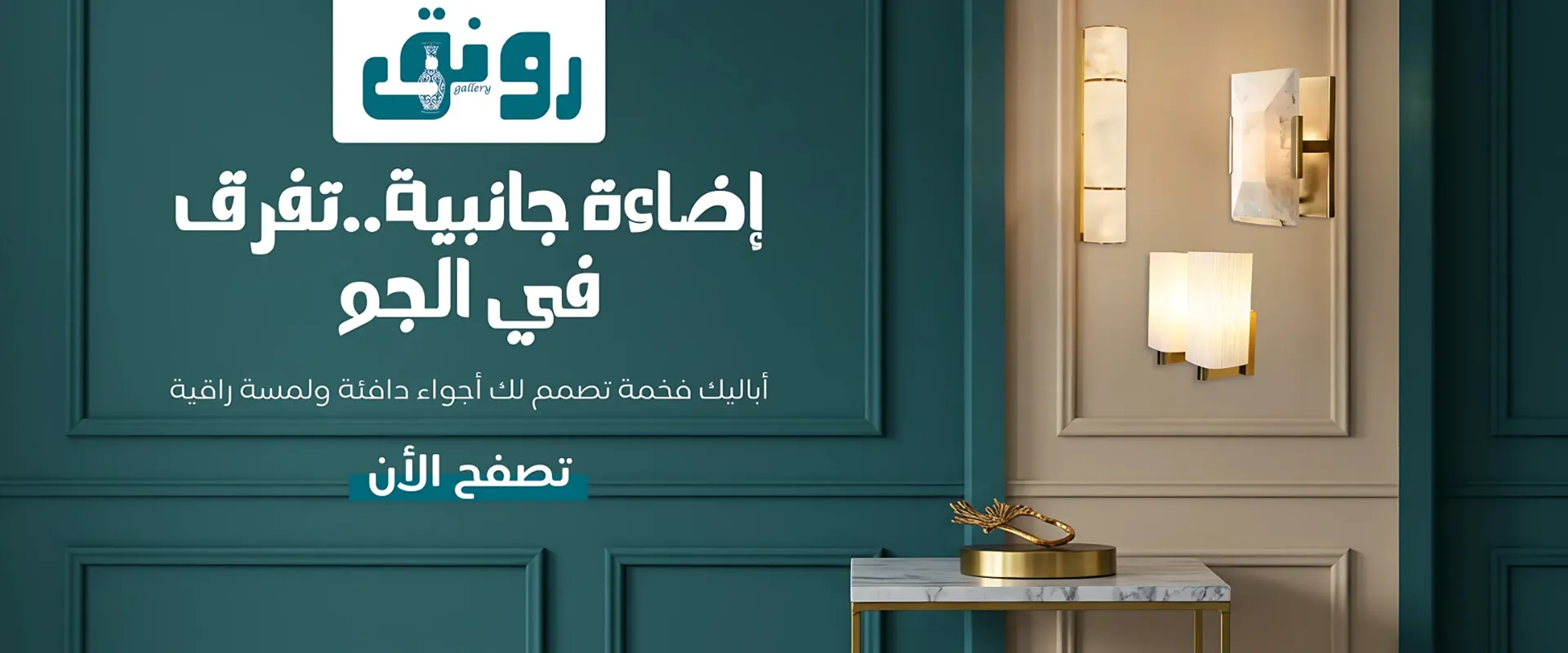 رونق غاليري image-slider-0