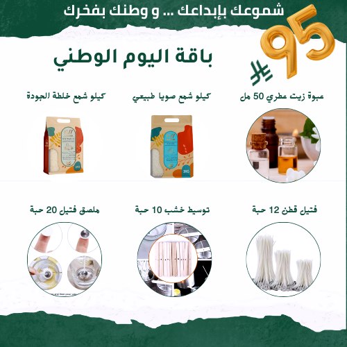باقة اليوم الوطني 1 image