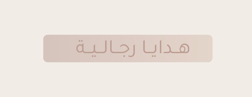 متجر الهنو image-slider-1