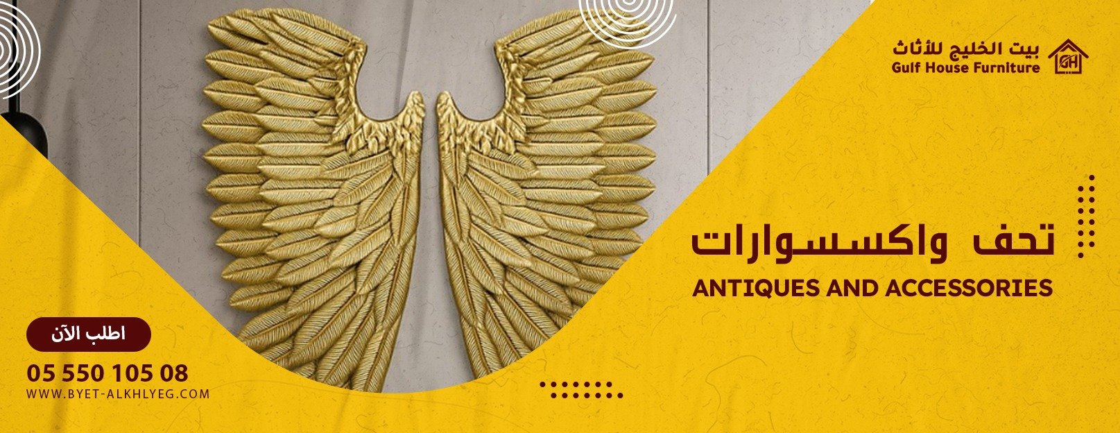 بيت الخليج للأثاث image-slider-0