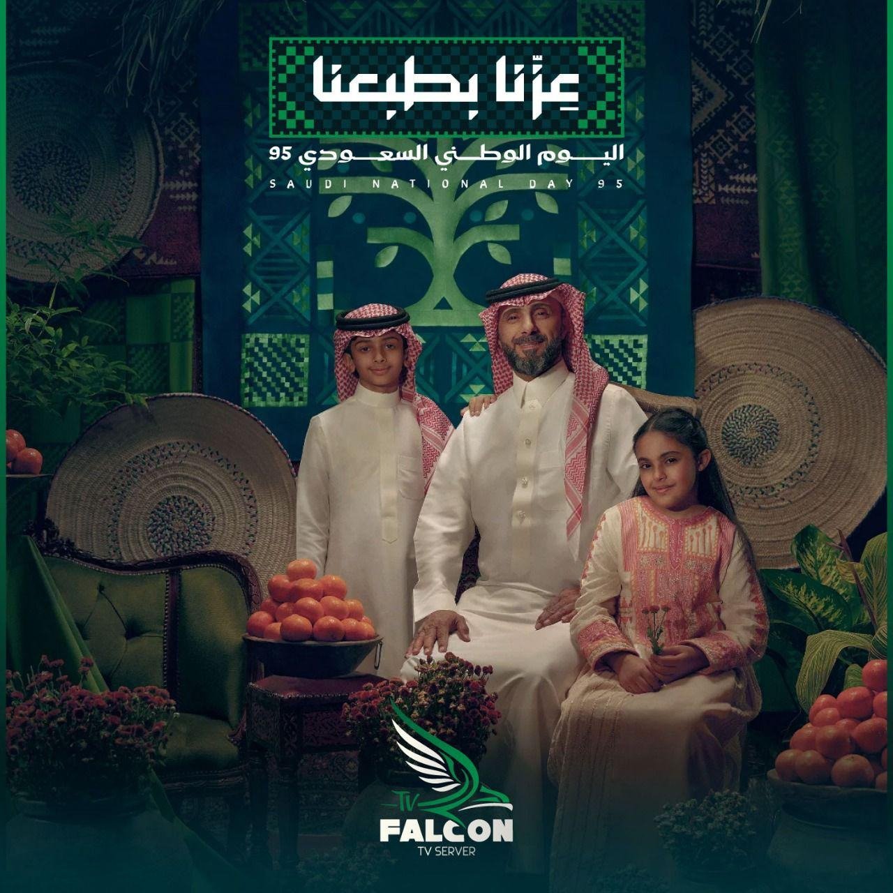 عروض اليوم الوطني