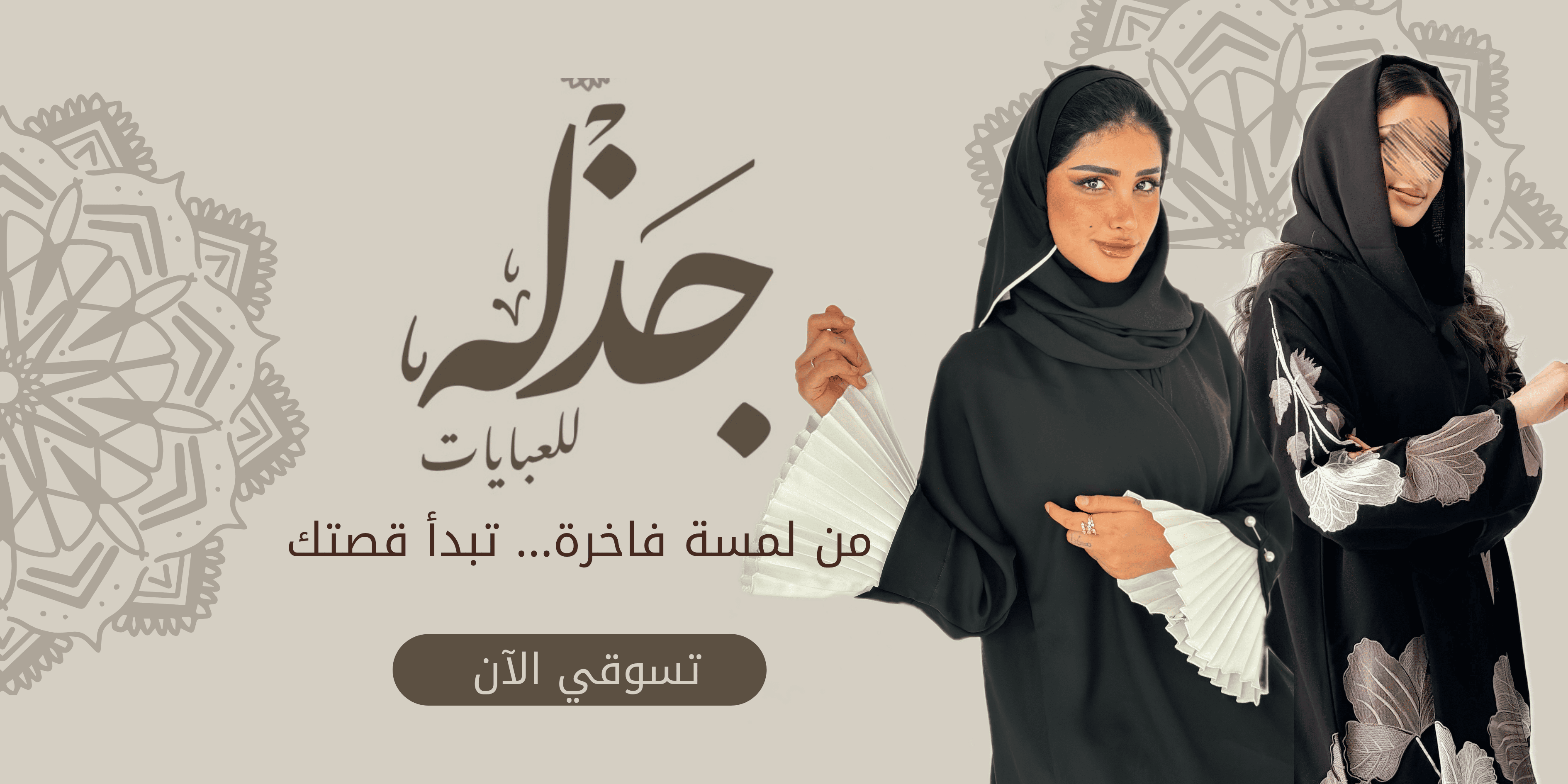 fixed banner
