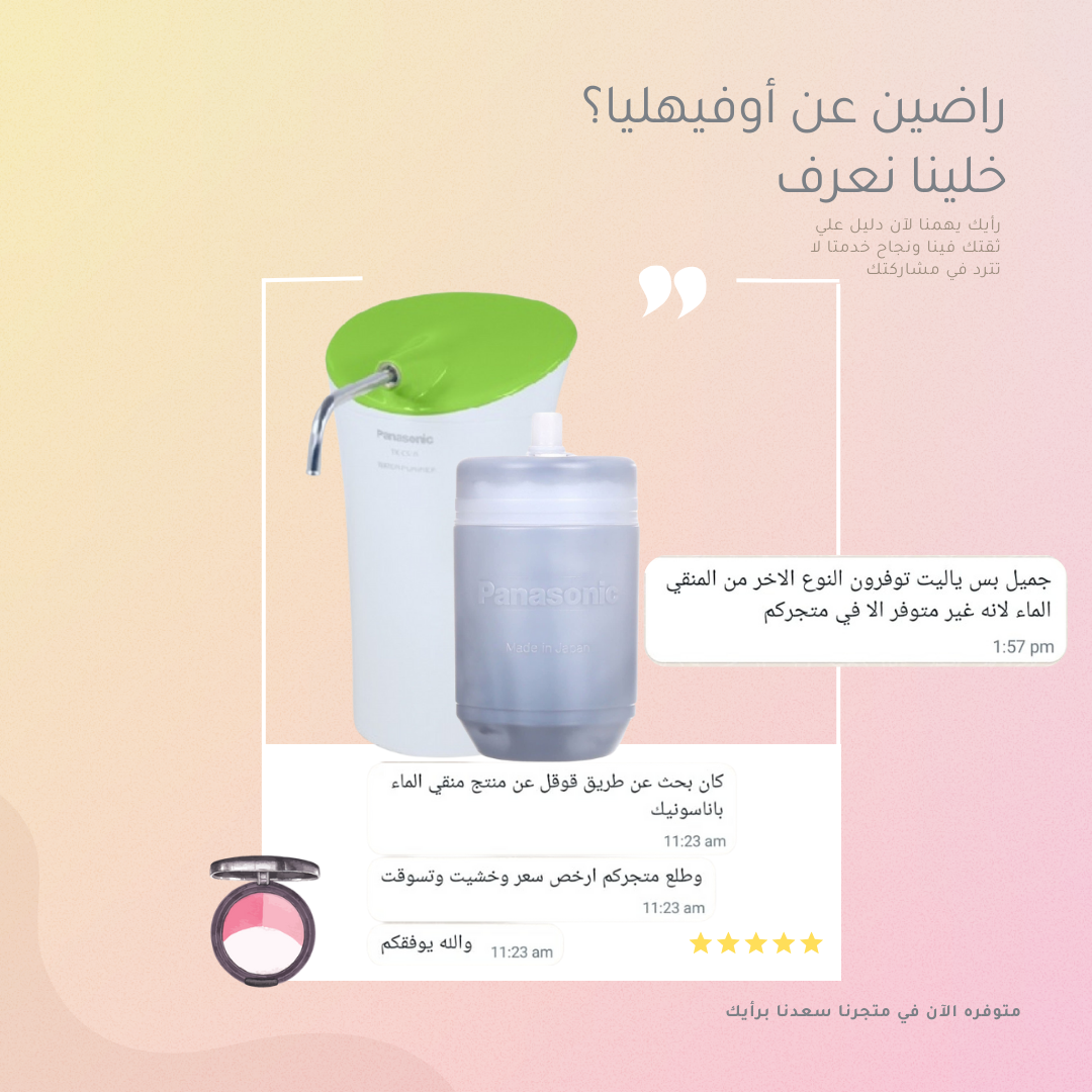 شكرا لأختيارك متجرنا منقي المياه من باناسونيك image