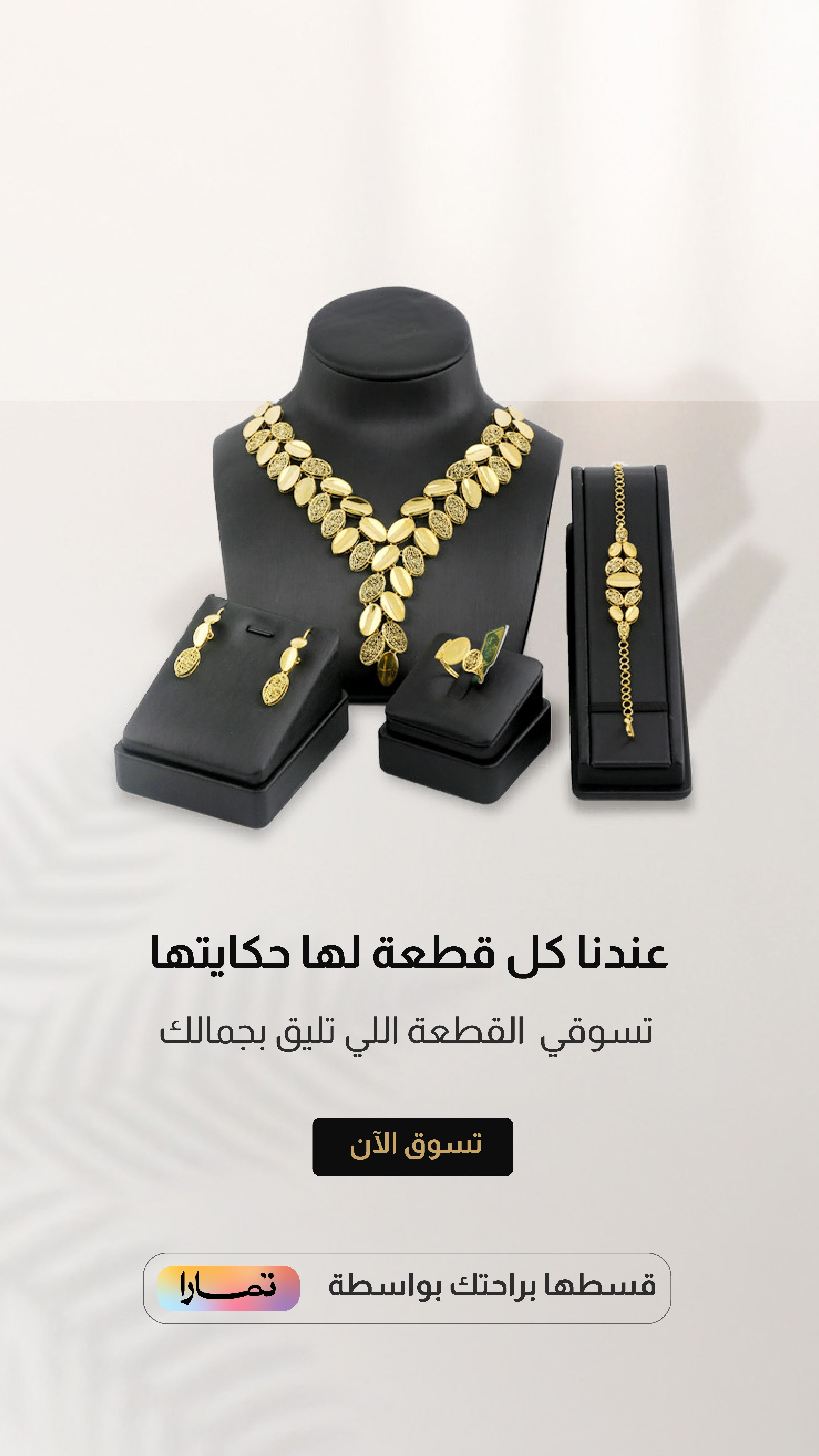 رياض باكرمان للذهب