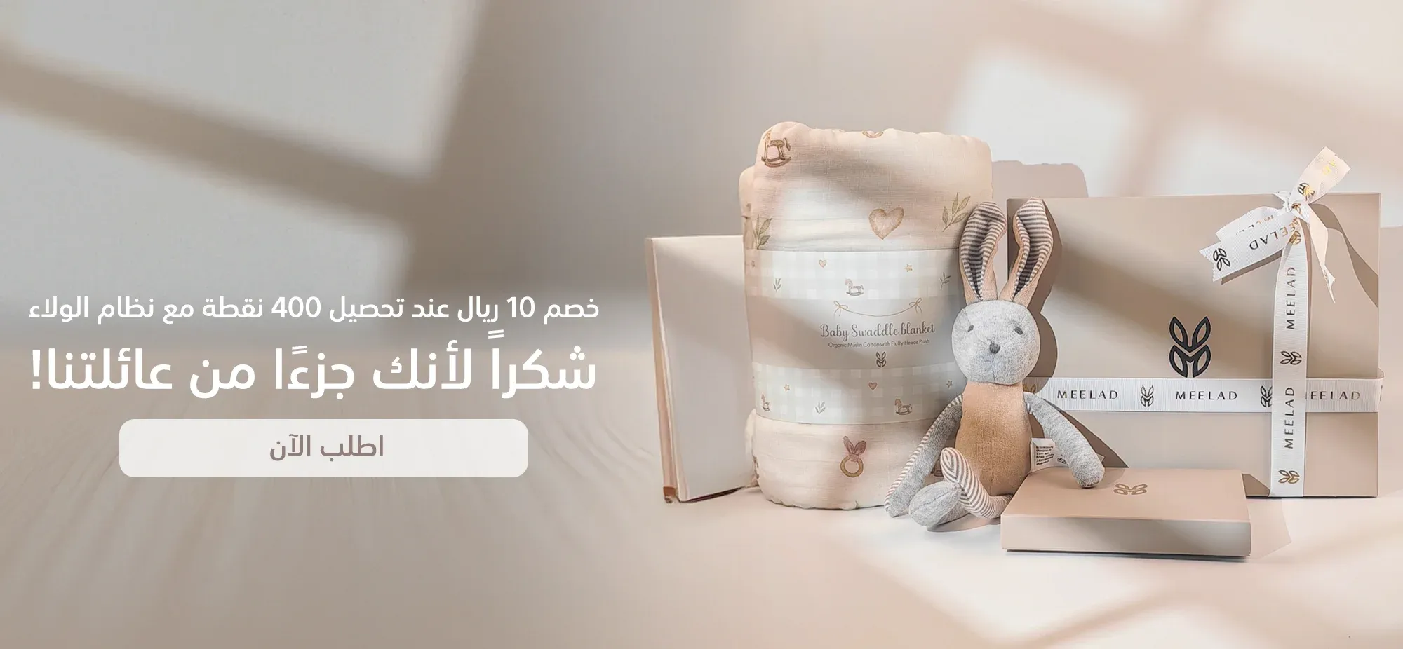 ميلاد | Meelad image-slider-2